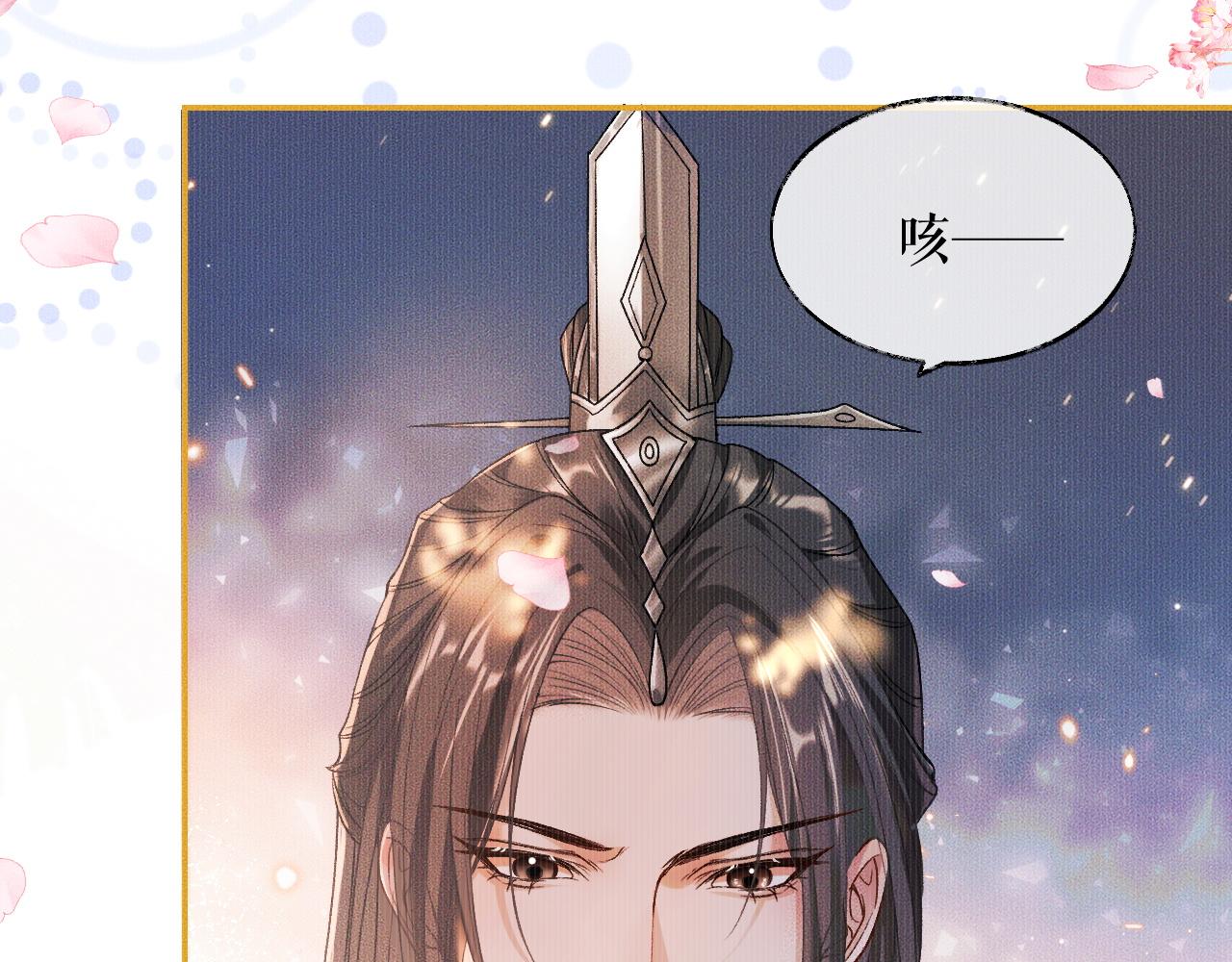 第30话 与君初见时…… 第 12 页