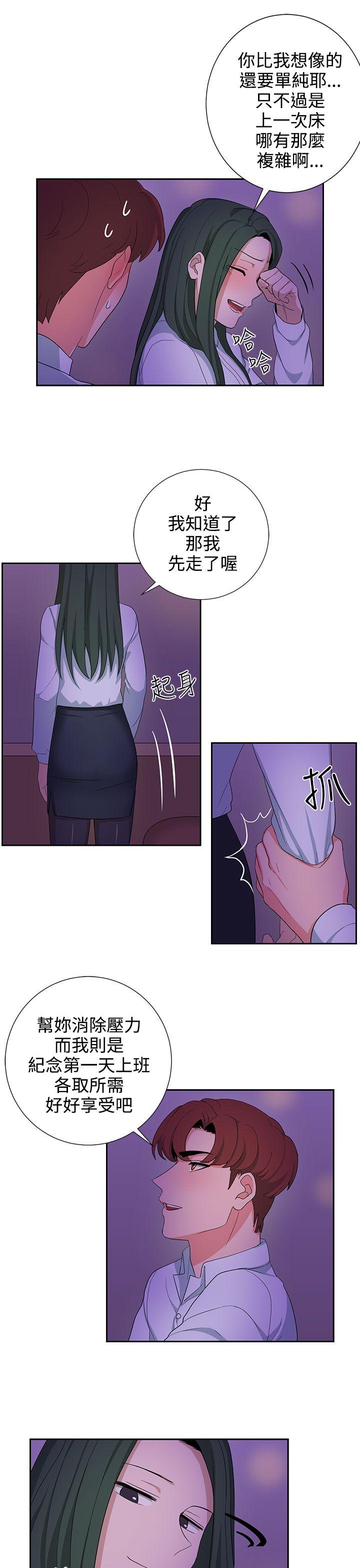 第23话 第 3 页