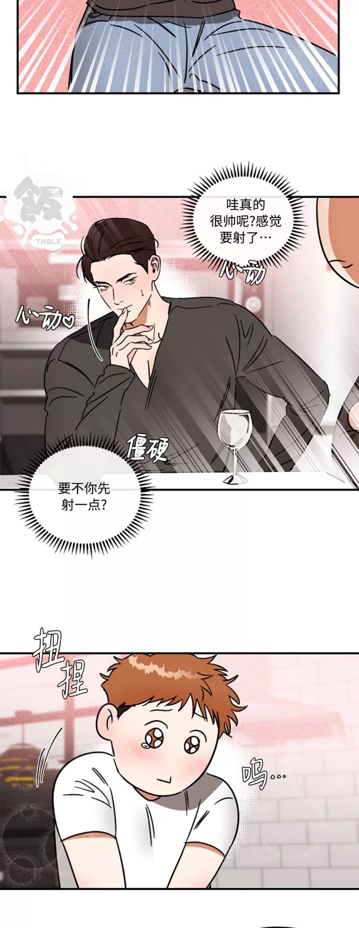 第24话 第 11 页