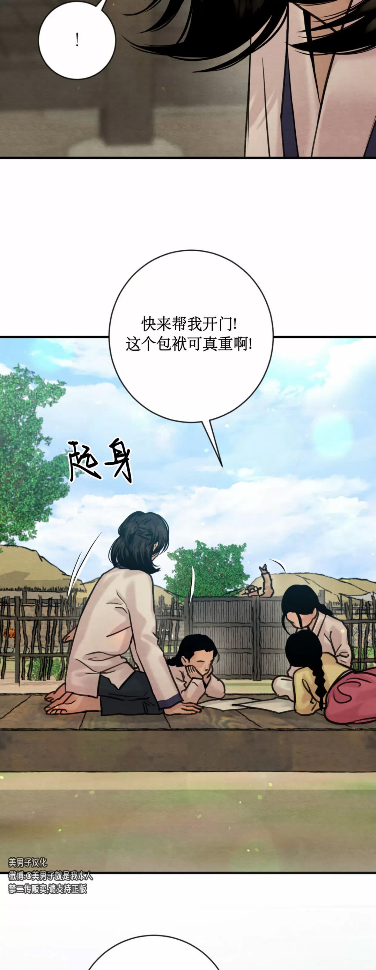 第128话 第 8 页