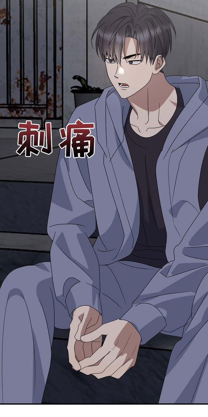 第31话 唯一的朋友 第 20 页