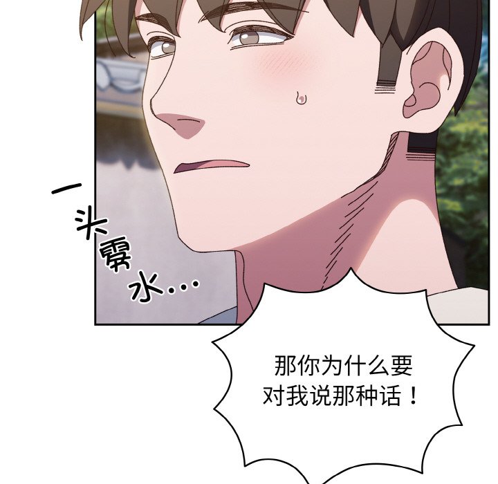 第35话 第 28 页