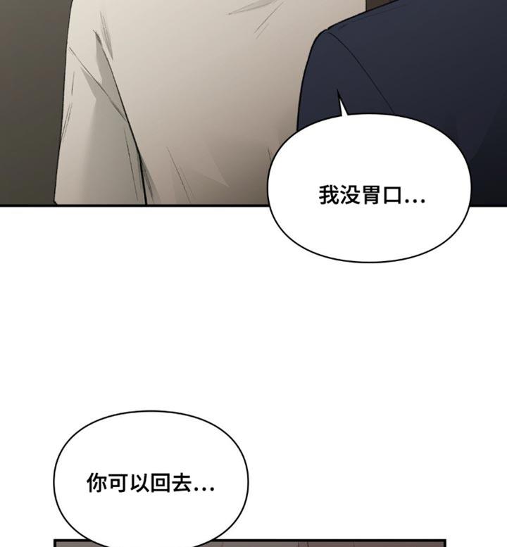第86话 都结束了 第 19 页