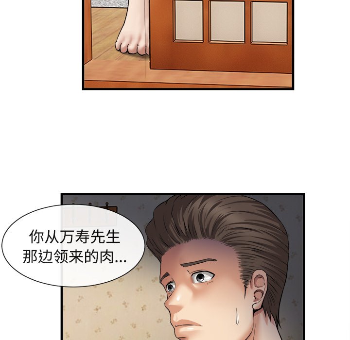 第17话 第 80 页
