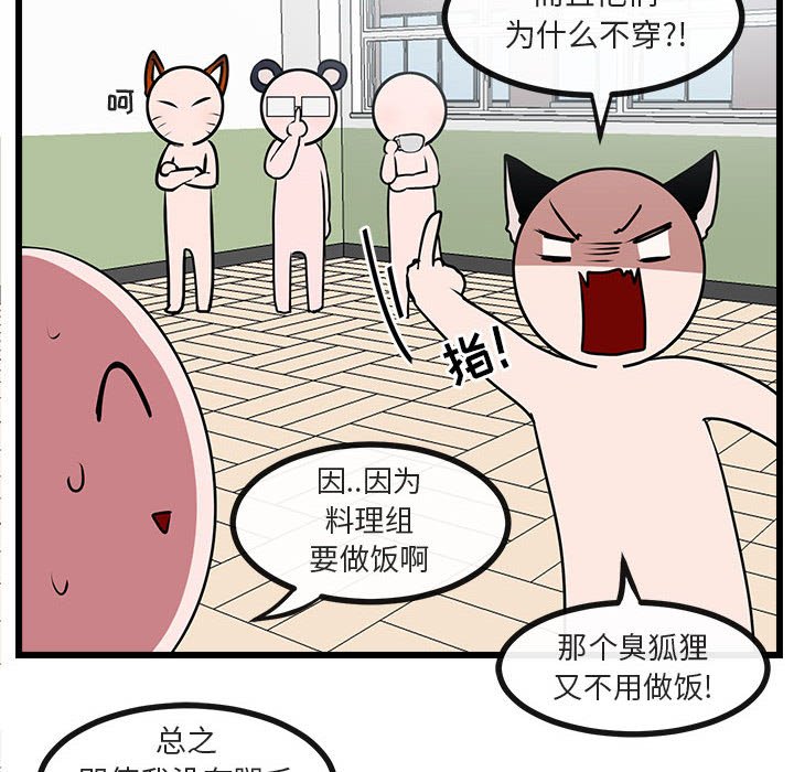 第56话 第 64 页