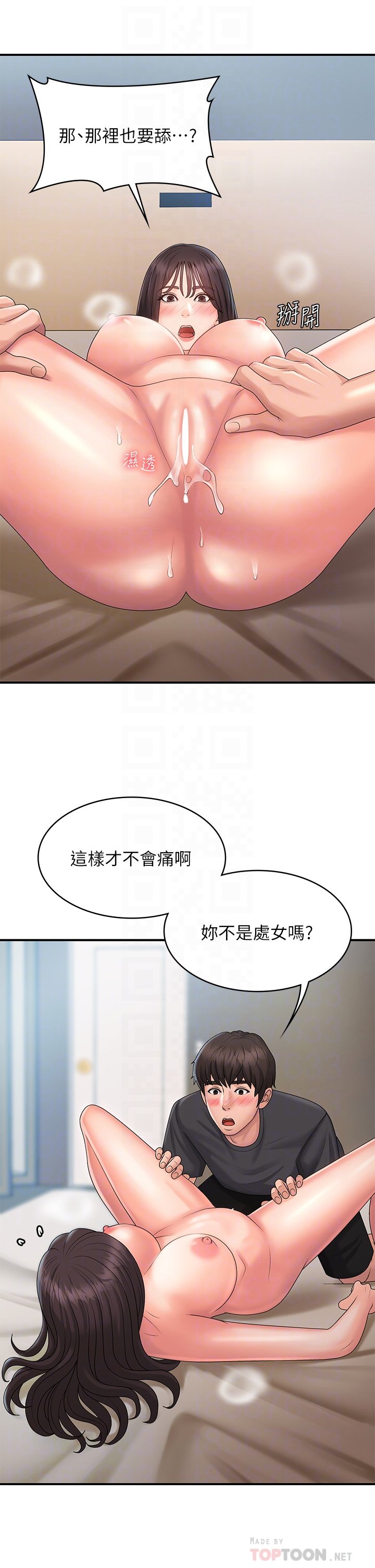 第30话 - 夺走小阿姨的初夜 第 16 页