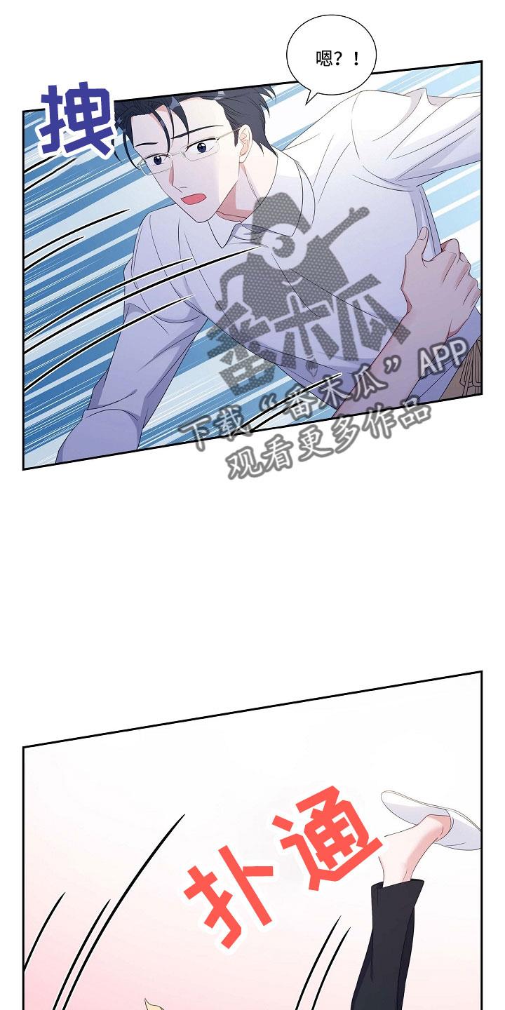 第66话 好恶心 第 20 页