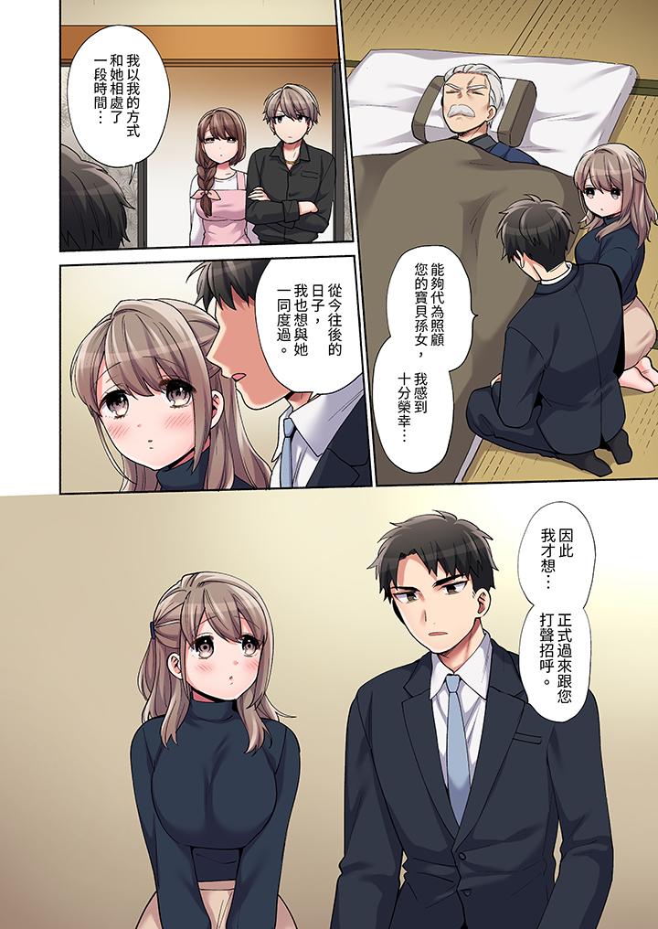 第19话 第 11 页