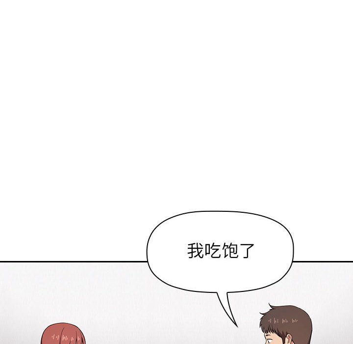 第14话 第 8 页