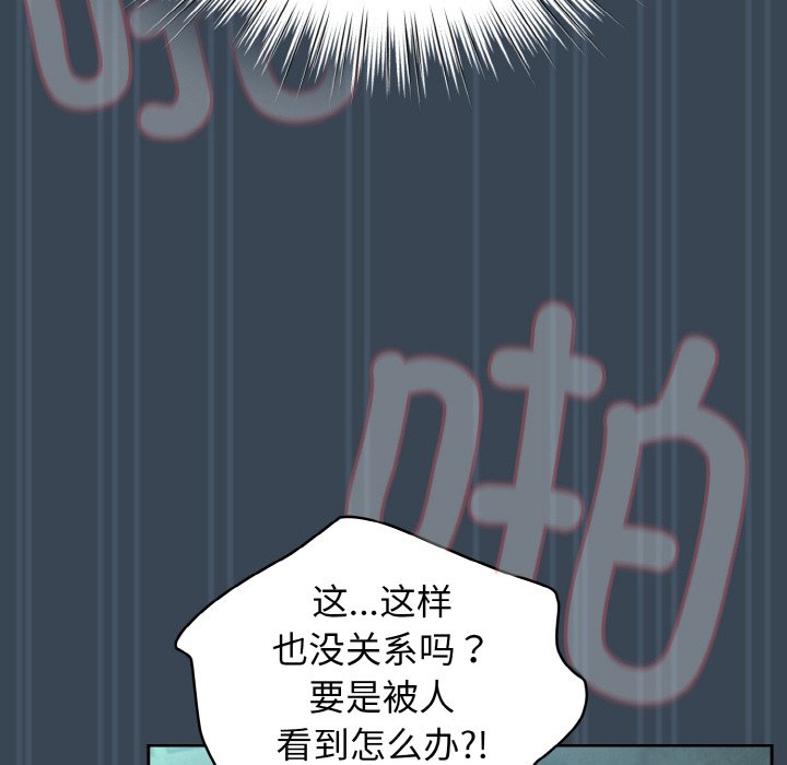 第29话 第 100 页