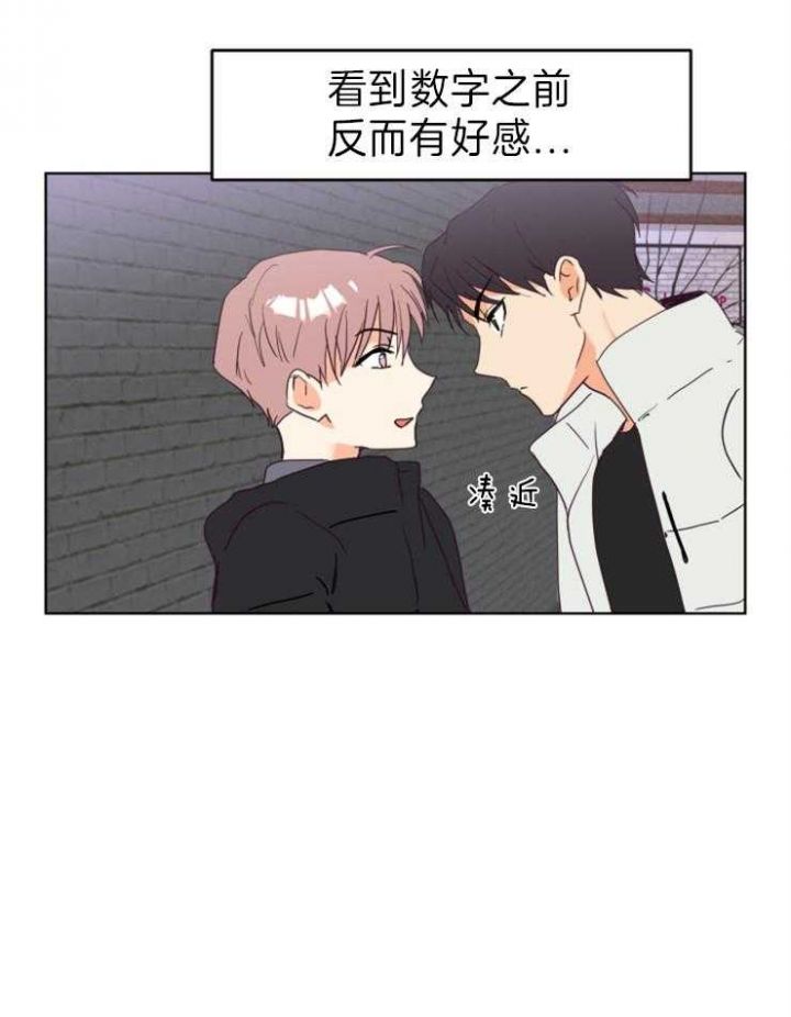 第3话 已经完了 第 5 页