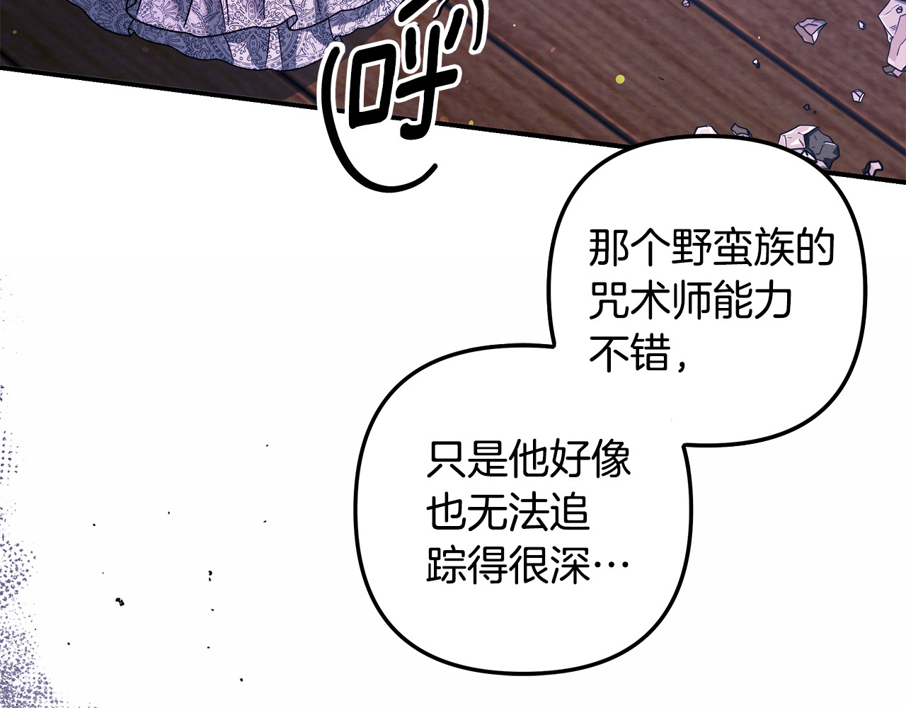 第48话 母女间的秘密 第 12 页