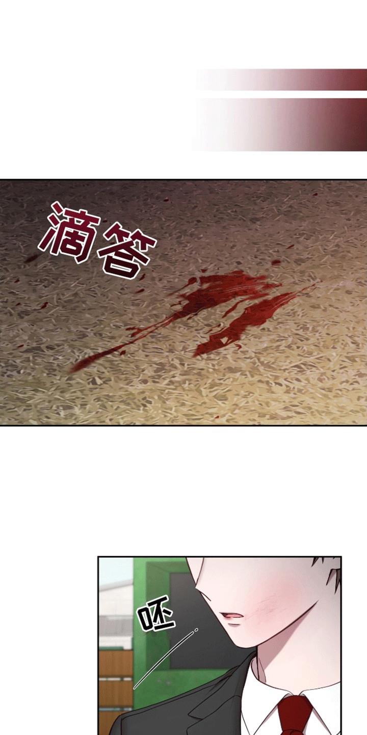 第14话 一敌四 第 11 页