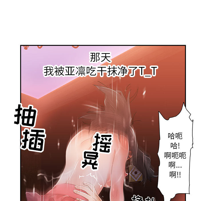 第4话 第 49 页
