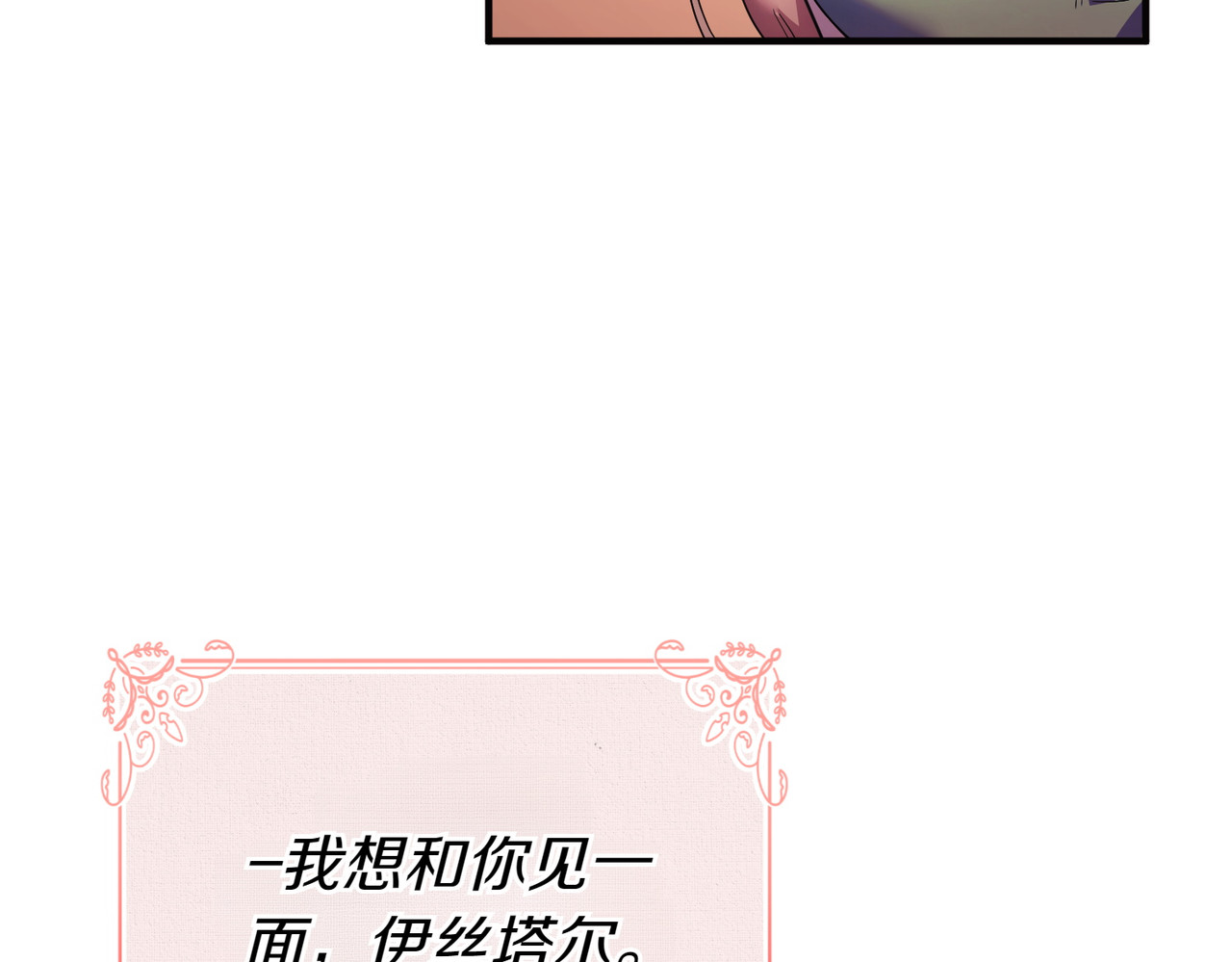 第49话 练习舞蹈 第 96 页