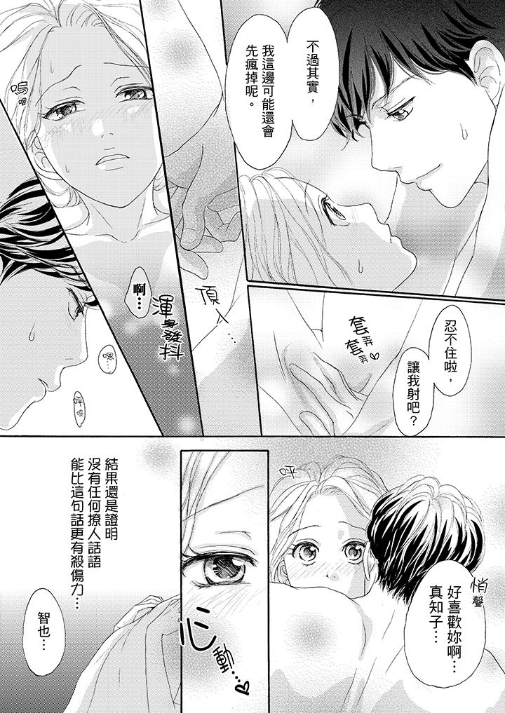 第35话 第 6 页