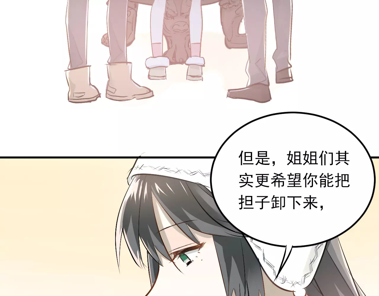 第38话 和男生一起住？ 第 28 页