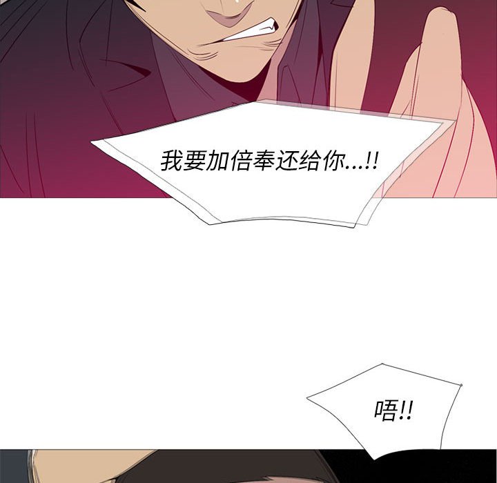 第48话 第 73 页