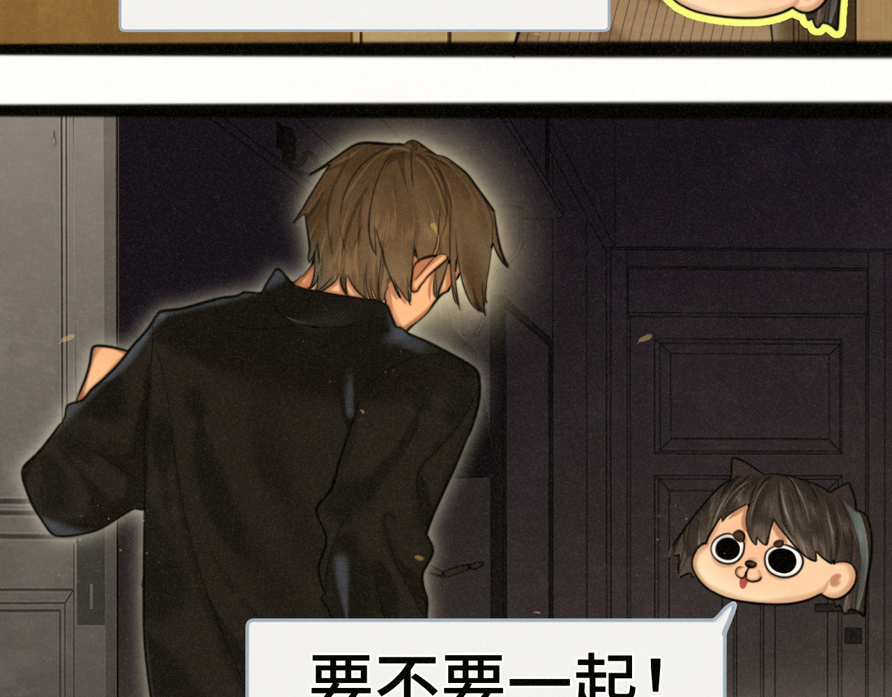 第88话深夜的偷偷摸摸 第 29 页