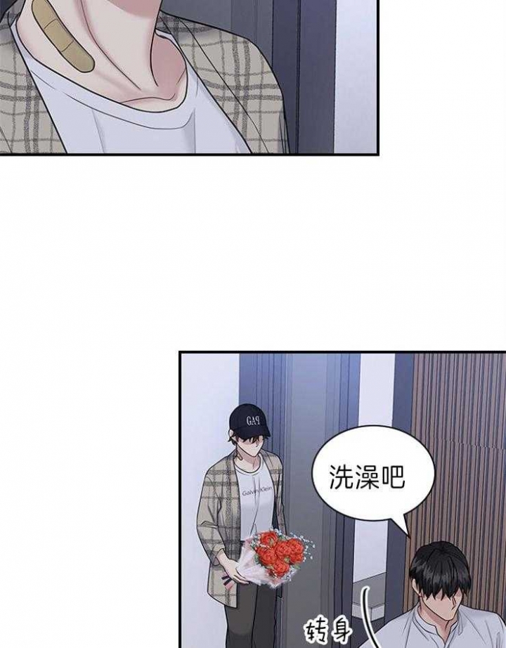 第83话 第83话 第 13 页