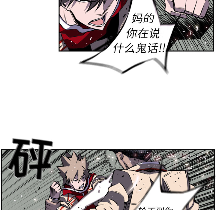 第4话 第 14 页