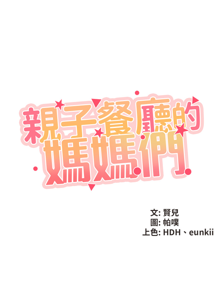 第1话 - 少妇的魅惑姿态 第 21 页