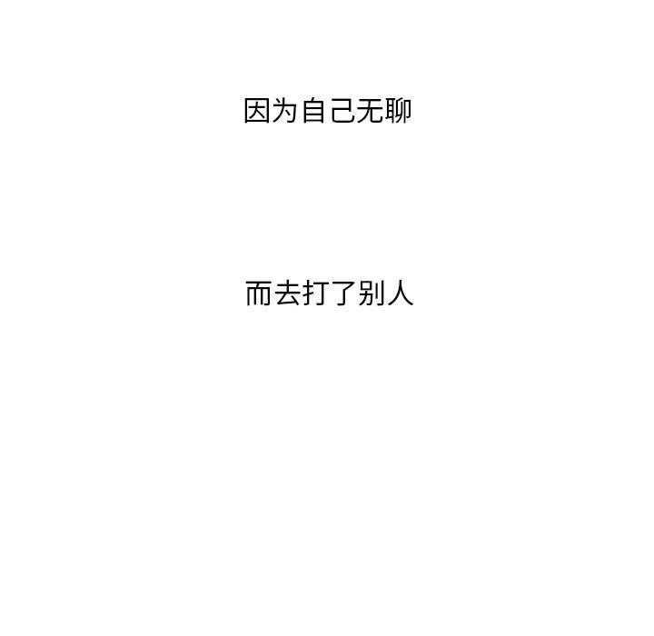 第40话 第 61 页