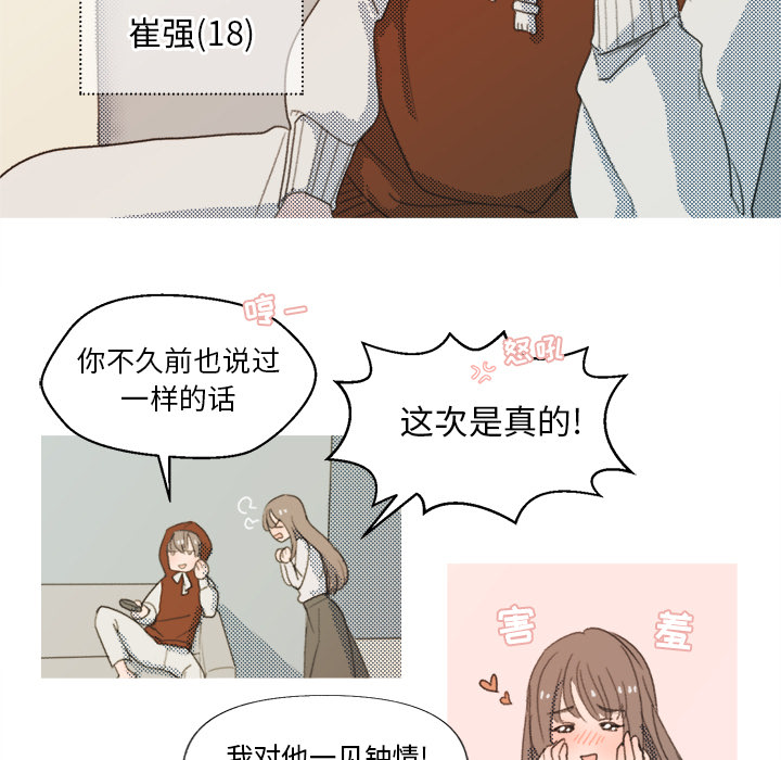 第1话 第 5 页