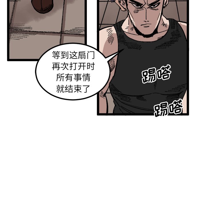 第23话 第 61 页