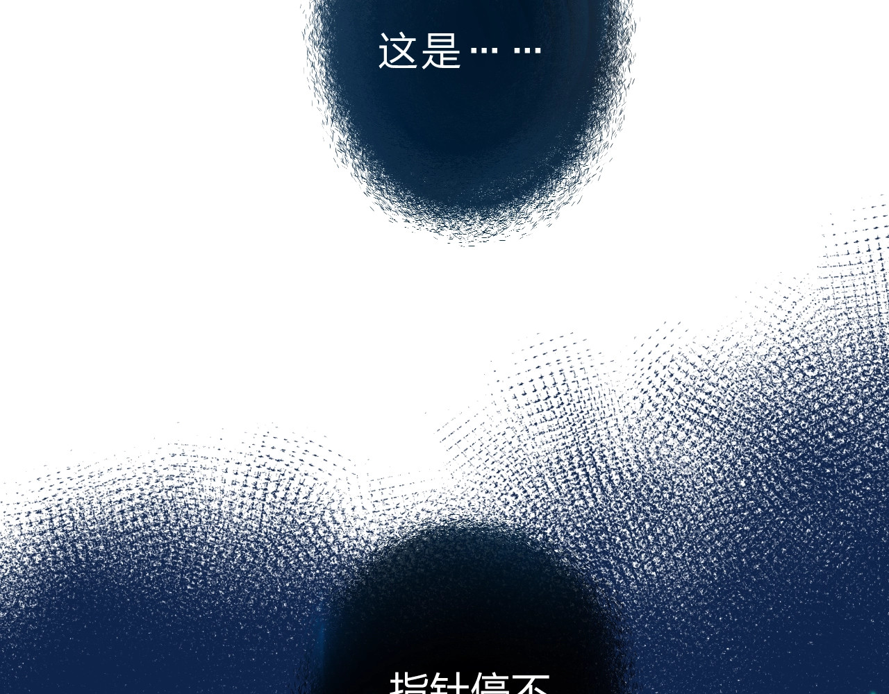 第64话 我要疯了 第 7 页