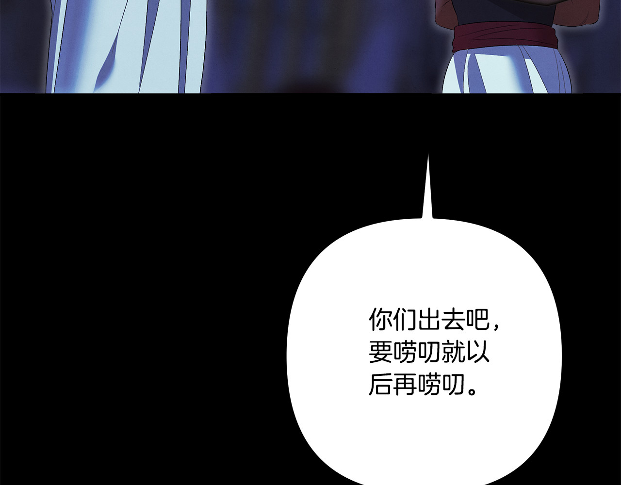 第34话 拯救我 第 160 页