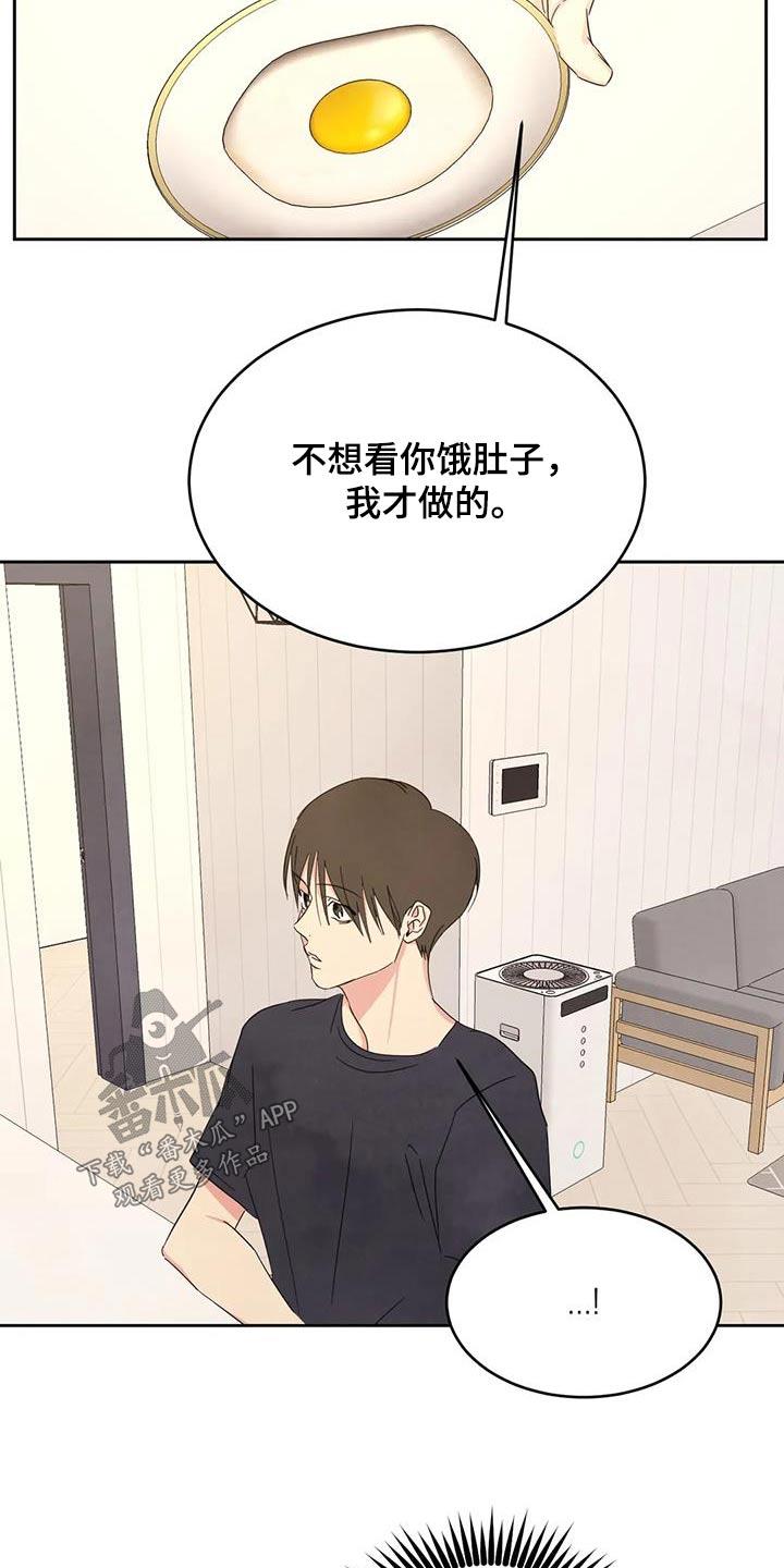 第128话 【第二季】机会 第 5 页
