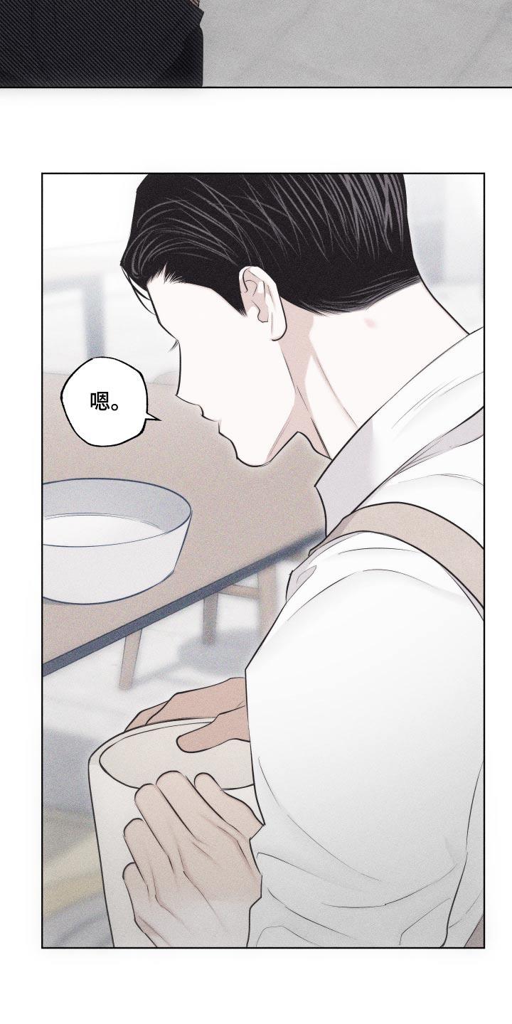 第36话 你怎么来了 第 4 页