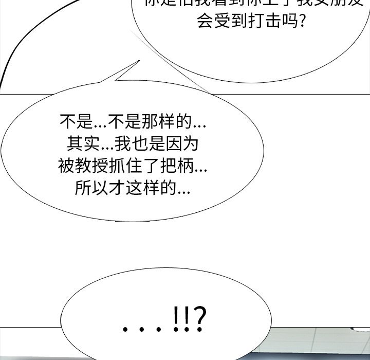 第52话 第 123 页
