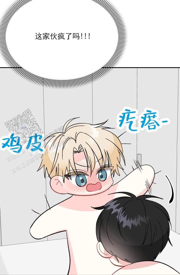 第9话 奇怪的感觉 第 27 页