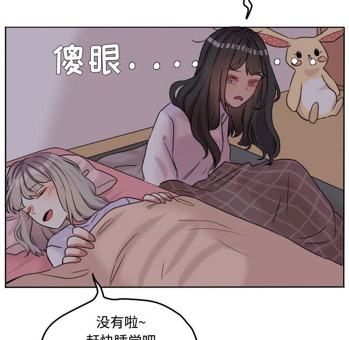 第59话 第 44 页