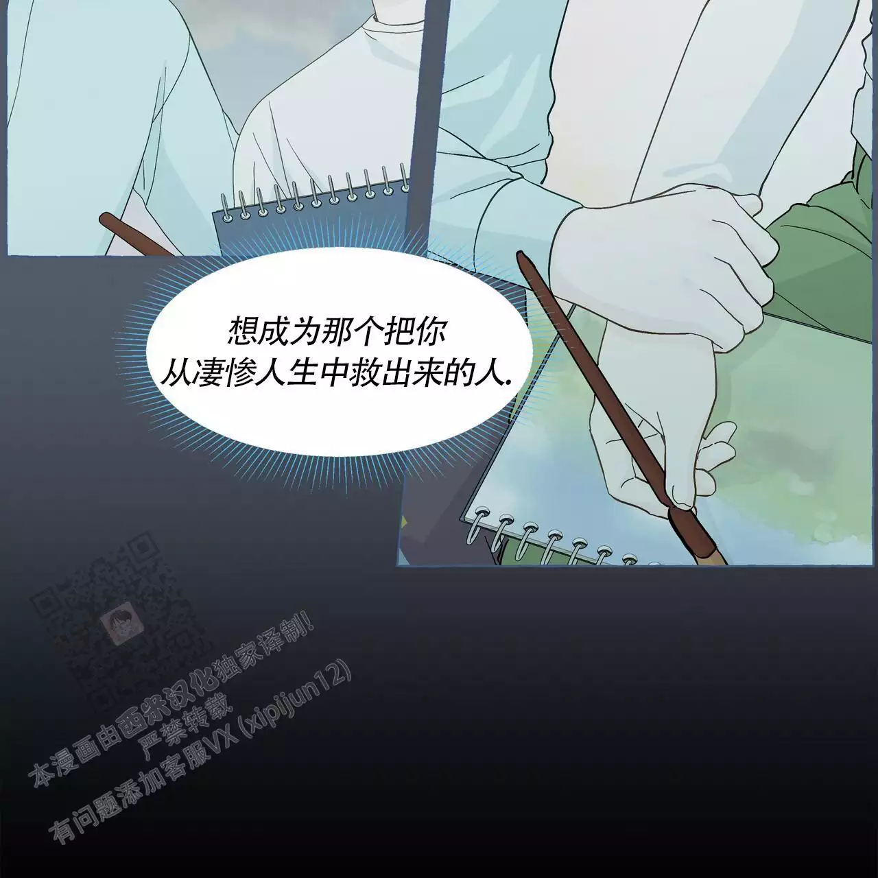 第137话 救赎 第 29 页