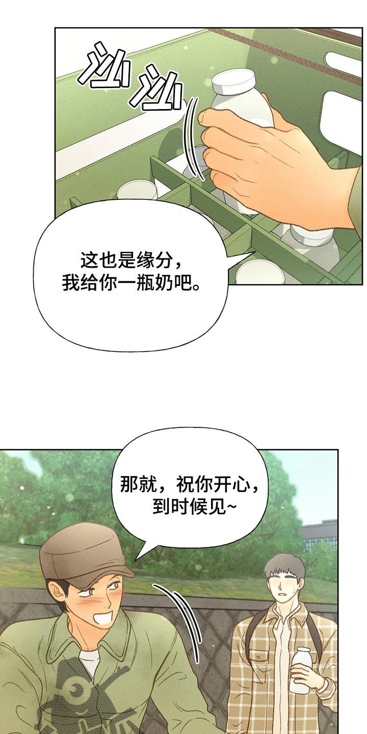 第47话 还书 第 10 页