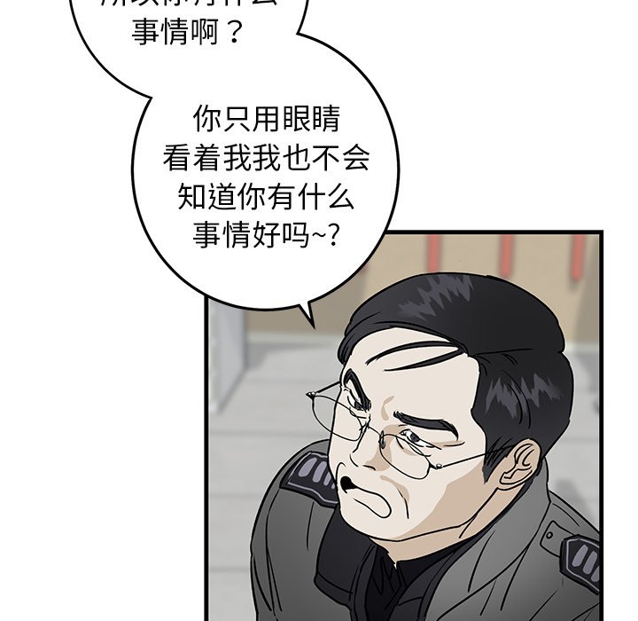 第35话 第 25 页