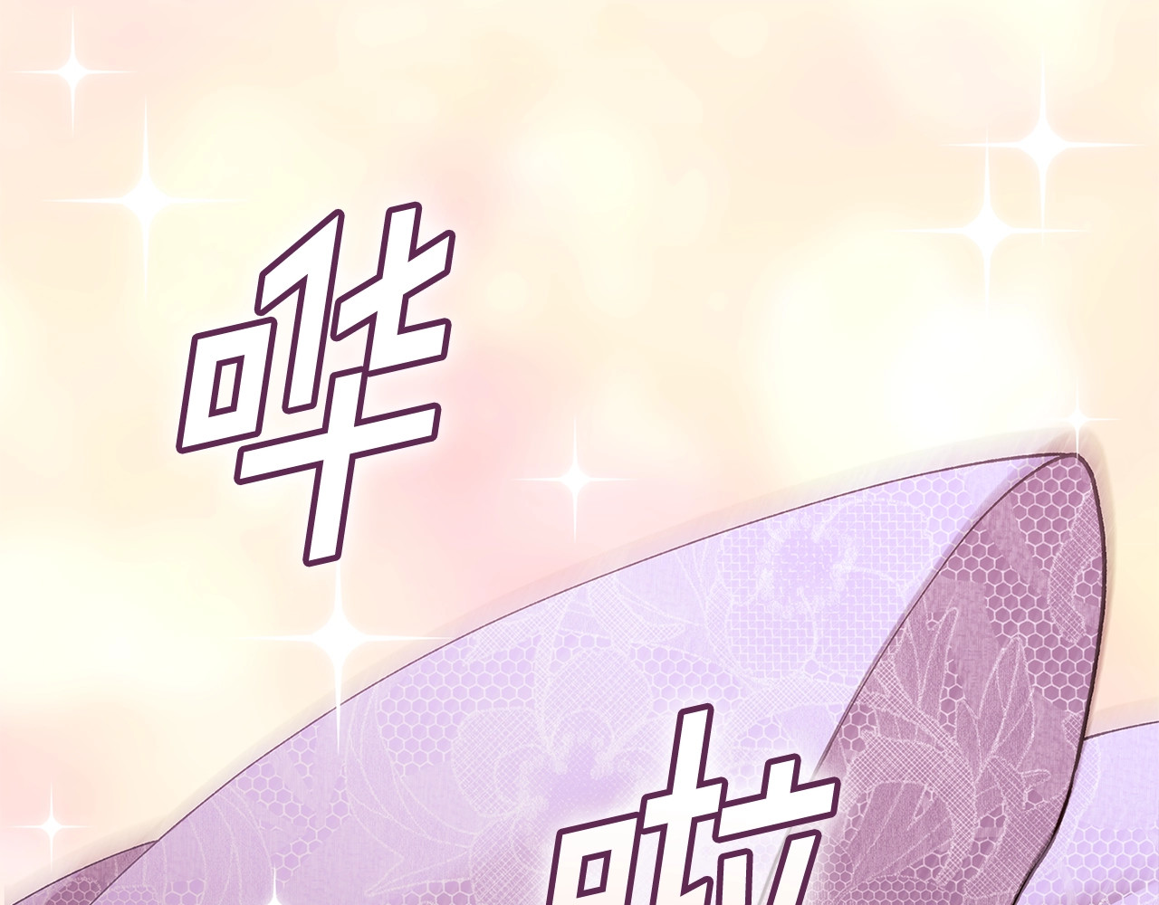 第67话 希望孩子长得像他 第 54 页