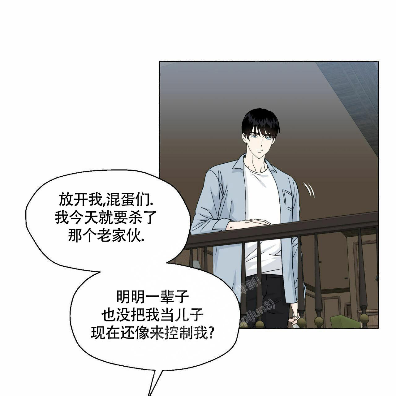第92话 不比爸爸 第 12 页