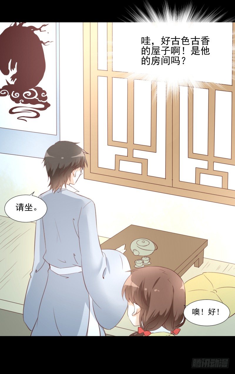 他的名字 第 5 页