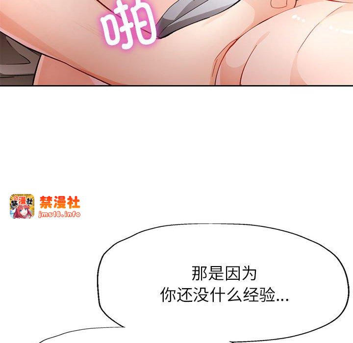 第17话 第 77 页