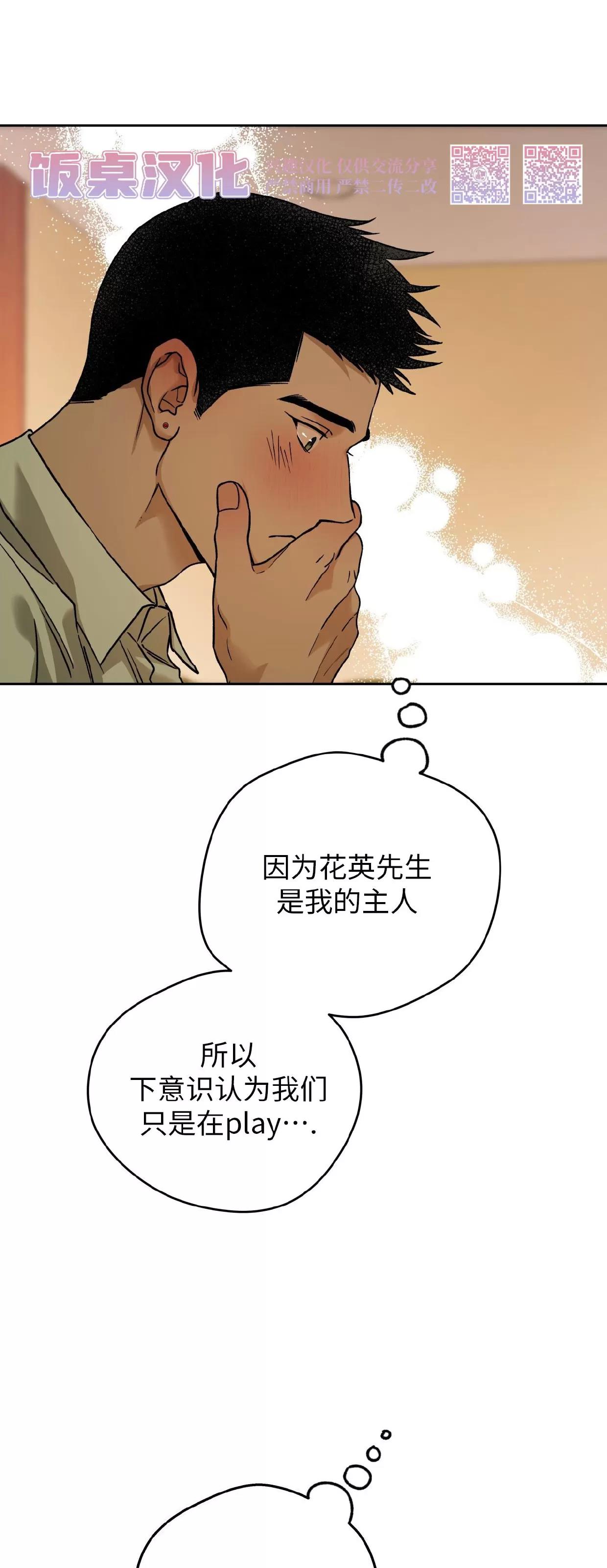 第84话 第 10 页