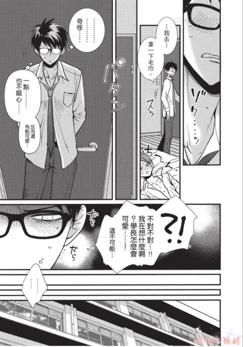 第1话 第 28 页