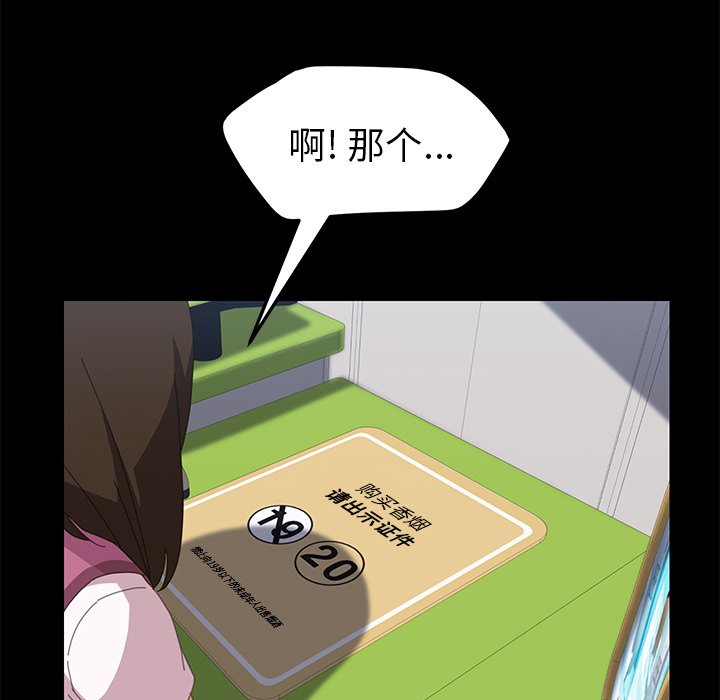 第5话 第 80 页