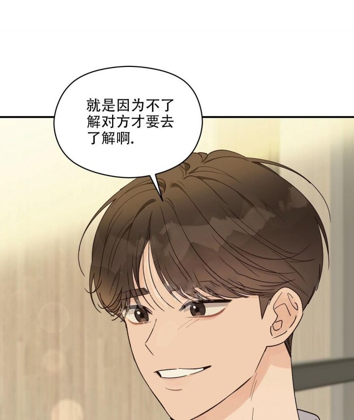 第21话 简单的交往 第 13 页