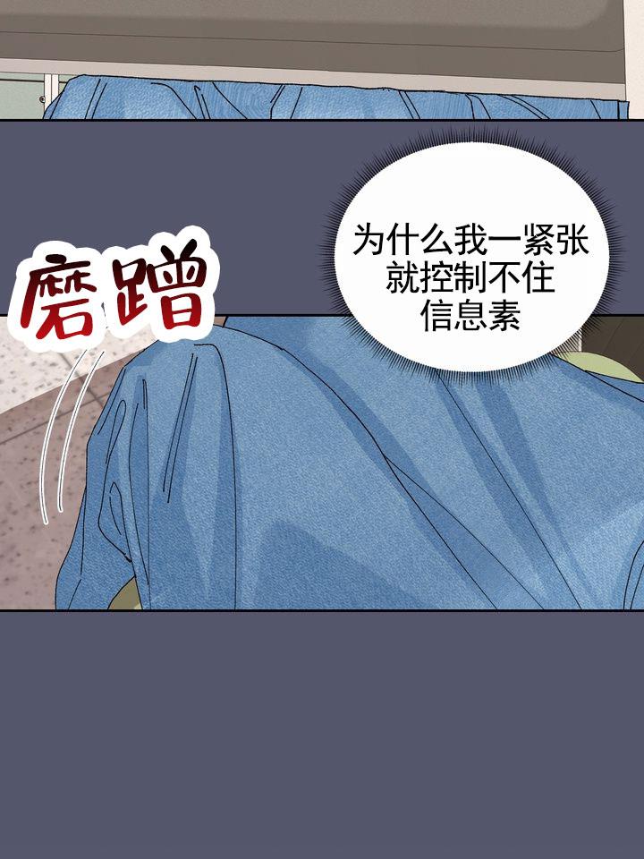 第1话 高考失利 第 16 页