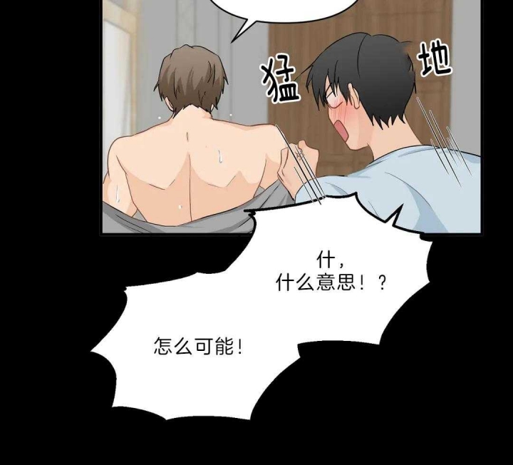 第83话 惊喜 第 12 页
