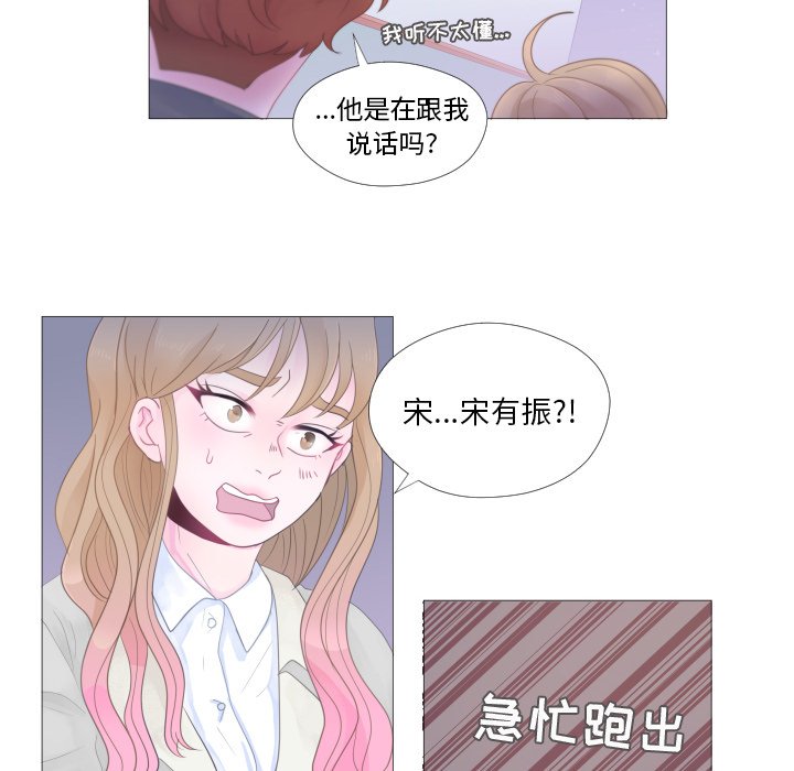 第26话 第 23 页